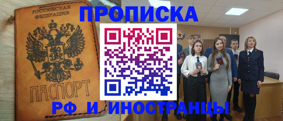 прописка для военкомата в Охе